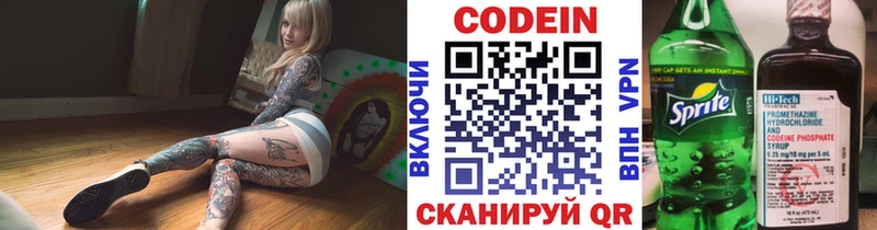 Кодеин напиток Lean (лин)  цена наркотик  Опочка 