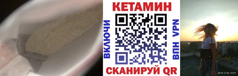 Кетамин ketamine хочу Опочка