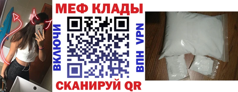 МЕФ мука  как найти   даркнет телеграм  Опочка 