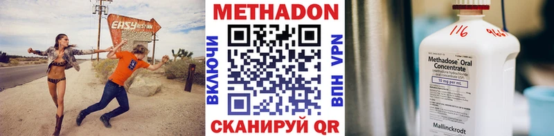 МЕТАДОН мёд  купить наркотики цена  kraken онион  Опочка 